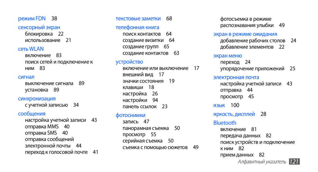 Samsung GT-S5670PWASER manual Поиск сетей и подключение к ним , Учетной записью , Панель ссылок , Фотосъемка в режиме 